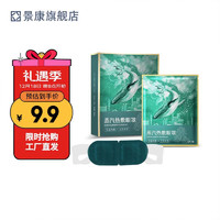 景康 plus會員：景康 蒸汽眼罩 艾草香型 30片