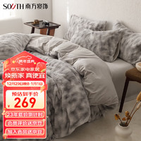 southbedding 南方寝饰 獭兔绒简约冬季牛奶绒三四件套被套加绒 灰色-床单款150