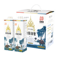 88VIP：热带印象 泰式椰汁1L*6盒鲜榨海南椰奶果整箱批植物蛋白椰子汁饮料