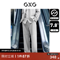 GXG男装 零压系列浅灰含羊毛质感简约宽松套西西裤 24年春季 浅灰 170/M