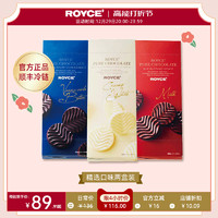 ROYCE' 若翼族 ROYCE若翼族波浪纯巧克力纯可可脂日本进口2盒装