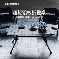 Blackdog 黑狗 户外折叠桌黑化铝合金桌子野营蛋卷桌椅便携式露营桌
