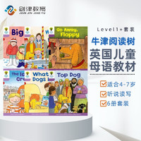 牛津阅读树绘本（6册）Oxford reading tree Level 1+套装（二）  英文绘本原版 