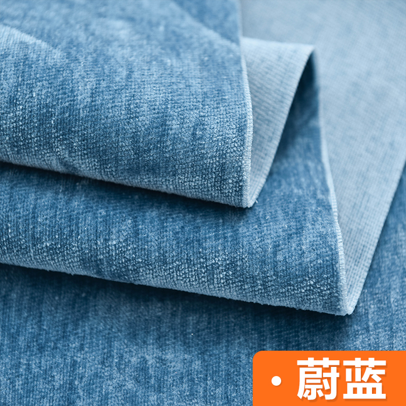 富羽莱 雪尼尔沙发布料 加厚纯色ins风沙发套布窗帘布桌布防滑抱枕布手工diy面料 蔚蓝（半米价）