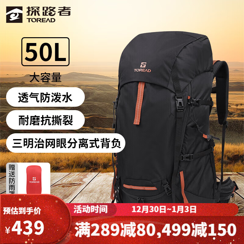 探路者登山包背包户外旅行背包30L登山双肩包防泼水透气徒步背包 黑色