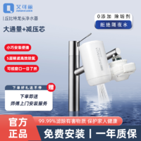 AQUAKLEEN 艾可丽 ARC-600 水龙头净水器