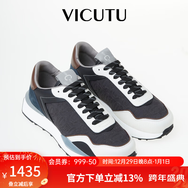 威可多（VICUTU）男士休闲鞋舒适轻便商务运动风百搭男鞋VRW23395563 黑白色 44