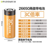 德力普（Delipow）26650锂电池 3.2V充电电池高倍率大容量动力型强光手电筒电动工具 单节3300mAh【3C倍率】