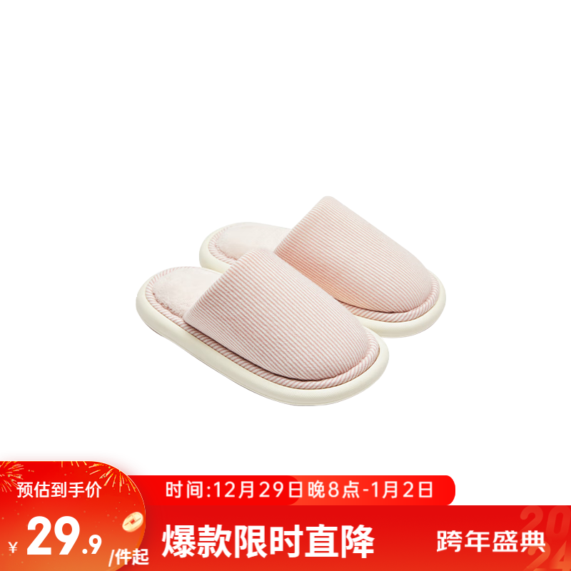 网易严选 日式舒雅男女居家拖鞋 浅粉色条纹（儿童） 200mm