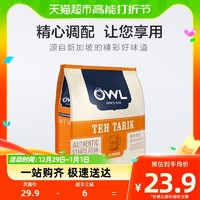 88VIP：OWL 猫头鹰 咖啡手工拉茶速溶奶茶粉20条340G网红奶茶
