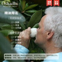Oshadhi 胡椒薄荷精油 10ml