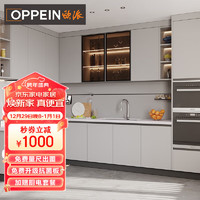 OPPEIN 欧派 整体橱柜定制整体厨房厨柜定制3.6米橱柜含厨电套餐蒙布朗塔系列