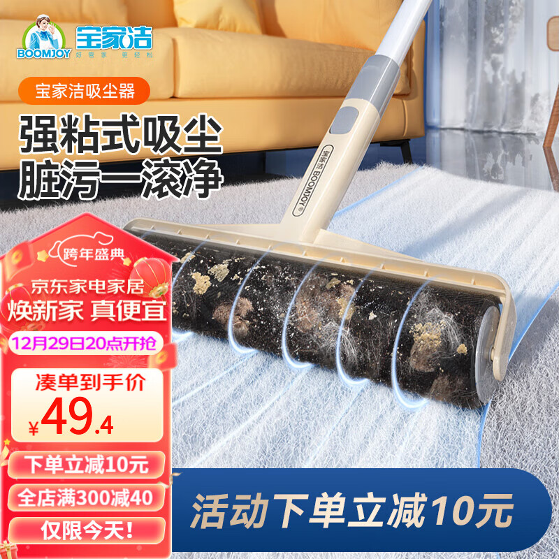 宝家洁粘毛器滚筒长杆大号滚刷床上除毛地板沾尘黏头发滚轮可撕式纸 强粘地面粘毛器+5卷纸（共150撕