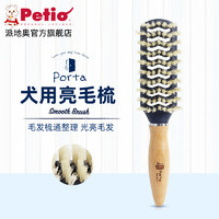 Petio 日本petio派地奥狗美容清洁用品犬专用亮毛狗梳子泰迪毛清毛神奇