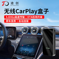 TuChuang 途创 有线转苹果无线carplay盒子智能车载导航互联华为hicar盒子
