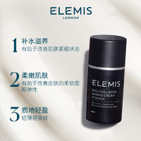 ELEMIS 艾丽美 男士海洋臻萃胶原精华面霜30ml脸部四季补水滋润护肤