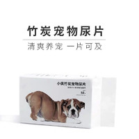 PETKIT 小佩 狗狗尿墊寵物竹炭 尿片加厚尿不濕尿布吸水墊用品