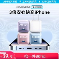 NEBULA 安克创新 ANKER安克适用于苹果15promax充电器手机14pro/13充电头ipad平板pd数据线闪充typec通用20w快充插头氮化镓