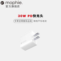 mophie 快充适用于苹果14充电器30W手机iPhone13充电头12promaxiPad平板快充头
