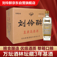 刘伶醉 直隶高粱酒 金标 52%vol 浓香型白酒 500ml*6瓶 整箱装