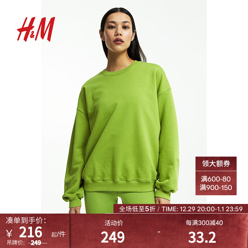 H&M运动服装女士大廓形运动卫衣1075451 酸橙绿 155/80A