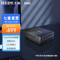 HEDY 七喜 IABOX S10 迷你口袋办公台式电脑主机 N100  WiFi6 2.5G双网口 N100准系统/双网口2.5G