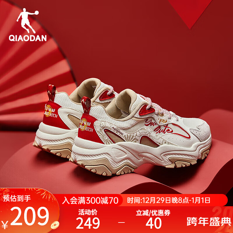 QIAODAN 乔丹 锦鲤2.02024春季新年款休闲鞋复古老爹鞋跑步鞋