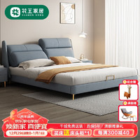 花王 奶油风现代简约卧室双人软包可调节布艺床582#1.8米+1柜