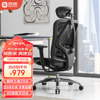 SIHOO 西昊 M57人体工学椅电脑椅 办公电竞学习椅会议老板椅 多功能调节转椅