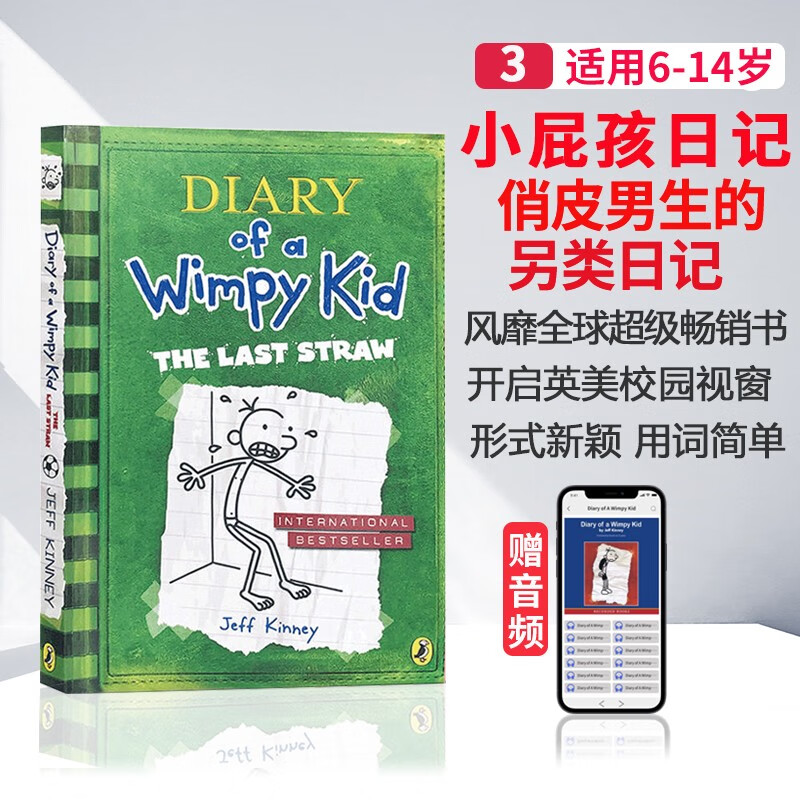 【原版】小屁孩日记英文原版Diary of a Wimpy Kid 3英语章节书漫画书 