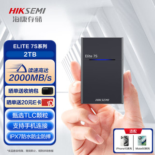 海康威视（HIKVISION）2TB NVMe 移动固态硬盘（PSSD）Type-c USB3.2 高速2000MB/s 三防保护 Elite7S深灰色