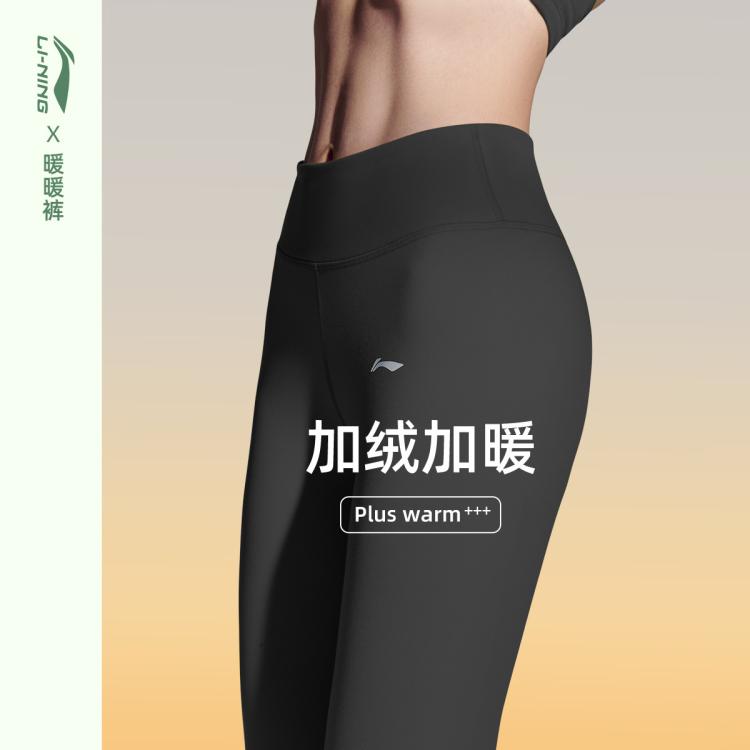 李宁 LI-NING冬季打底裤女紧身显瘦加绒鲨鱼裤高腰提臀收腹瑜伽运动裤女士