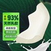 YANXUAN 網易嚴選 93%乳膠含量 93%鳥眼布外套款