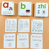 拼音卡片全套拼音字母聲母韻母整體認讀音節卡片百科知識能量卡帶聲調全63張
