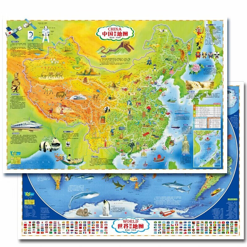 中国地图+世界地图》2册