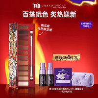 Urban Decay NAKED HEAT南瓜盘12色眼影CNY 送女友新年礼物