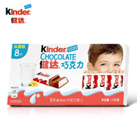 费列罗健达牛奶巧克力8条儿童宝宝糖果100g/袋 100g×1袋 包装