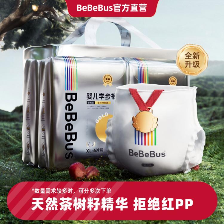 BeBeBus 装仔金标纸尿裤拉拉学步裤透气nb/s/l/xxl尺码任选尿不湿