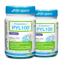 Life Space成人PYL100益生菌30粒/瓶*2瓶装澳洲pylopass【2瓶一周期】