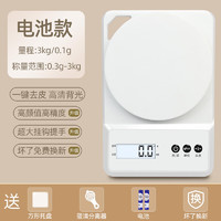 今选（jinxuan）家用烘培小型称克电子秤厨房高精度中药精准茶叶食物品克秤 【珍珠白电池款】3kg/0.1g+套餐 10kg