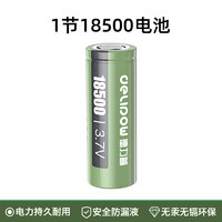 德力普（Delipow）18500锂电池 3.7V充电电池大容量适用电推剪手电筒玩具随身电源