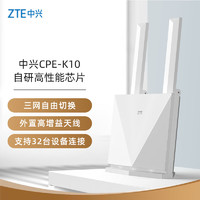ZTE 中兴 4g cpe无线免插卡三网切换路由器全网通百兆网口移动随身wifi K10/MF295N
