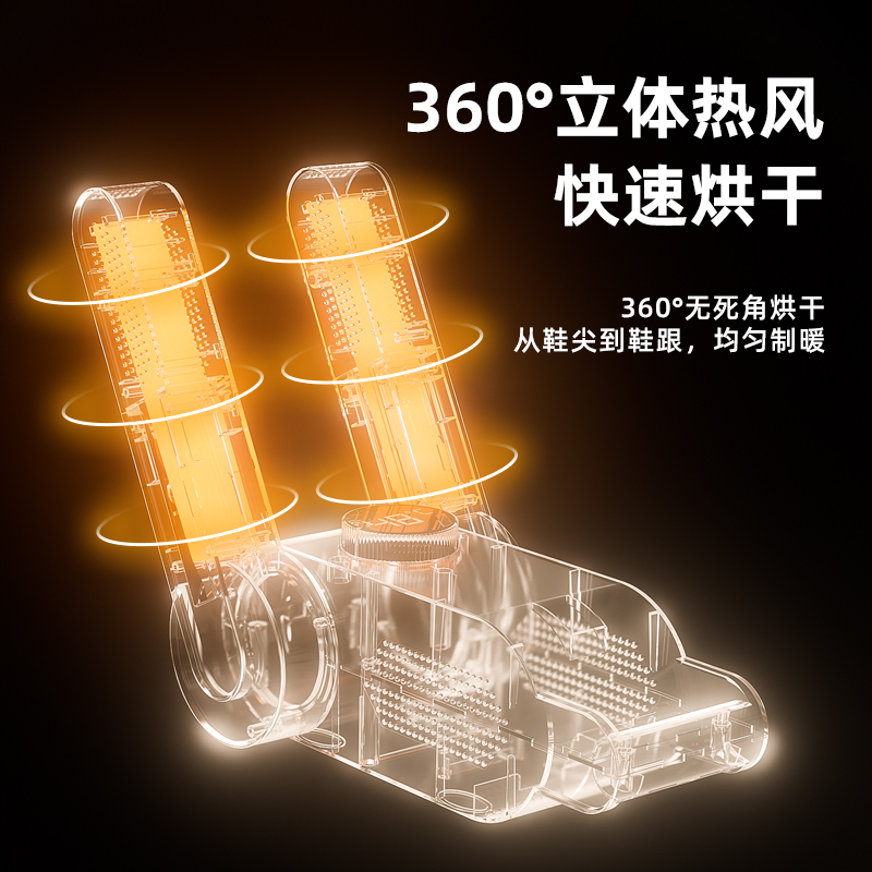 长虹烘鞋器干鞋器除臭杀菌家用成人烘干机哄鞋子烤鞋暖鞋 紫光折叠款【紫光抑菌除臭易收纳】