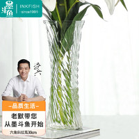 墨斗鱼 小蛮腰透明玻璃花瓶 高23cm (不含花)
