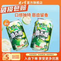 健力宝第5季番石榴芒果水蜜桃果汁饮料310ml*6罐好喝0脂果味饮品 番石榴【6罐】 310ML