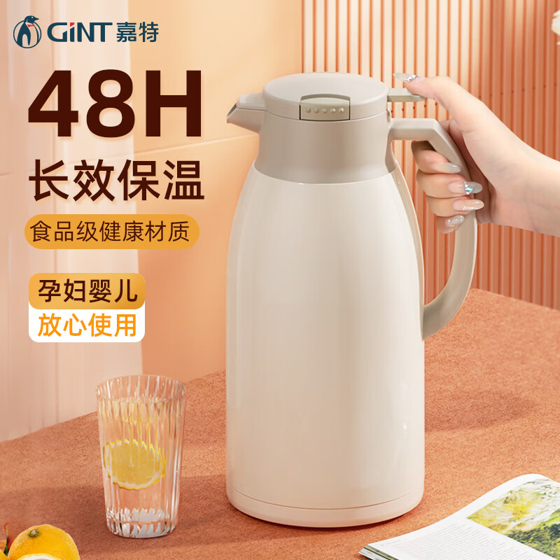 GINT 嘉特 保温壶