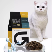 GAOYEA 高爺家 益生菌全階段貓糧 1.5kg 2.0版本（贈 試吃2袋+貓條15支+貓罐頭1罐）