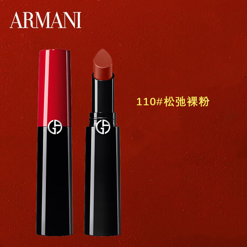 EMPORIO ARMANI 权力口红唇膏110#