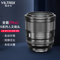 VILTROX 唯卓仕 27mm F1.2 Pro大光圈镜头适用于X/E/Z卡口微单相机人像摄影定焦镜头自动对焦 AF 27/1.2 Pro E