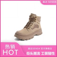 SENDA 森达 冬美拉德风保暖休闲大黄靴马丁靴女